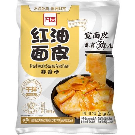 [BAIJIA] Broad Noodles Sesame Paste(115g)