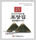 [Samhae] Roasted Seaweed for Triangle Kimbap 50shts(삼각 김밥김)